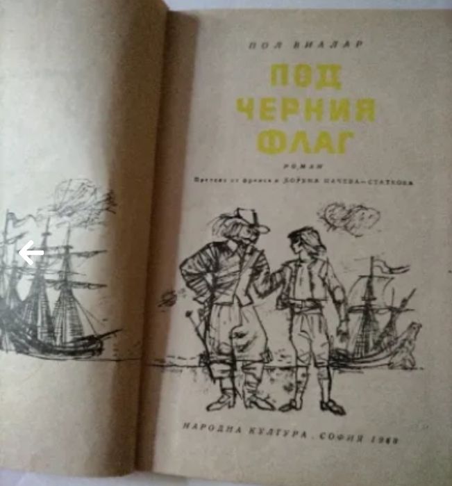 Стари запазени книги.