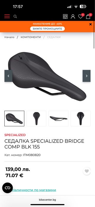 Седалка Specialized Bride COMP