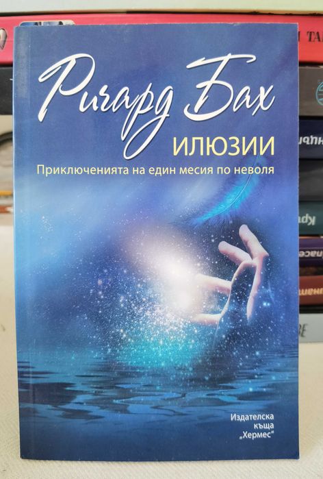 Прекрасни Съвременни Романи 4 бр.