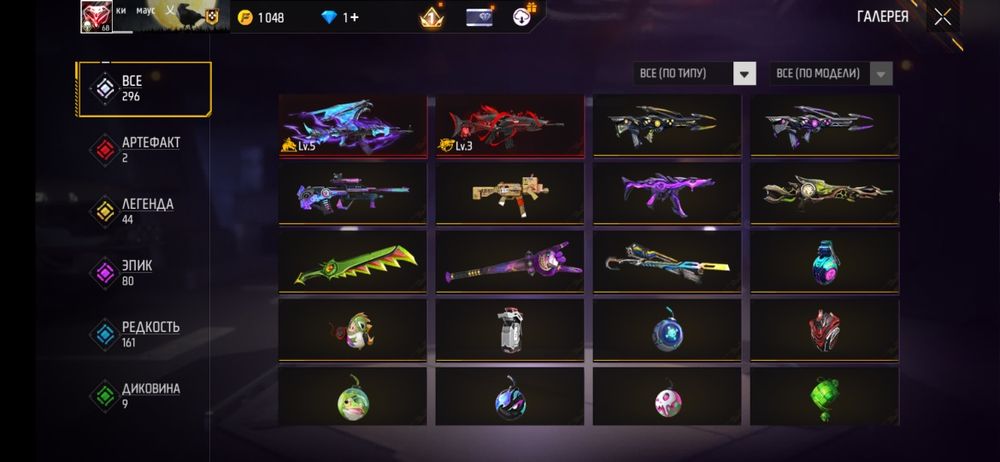 Продаю аккаунт фф