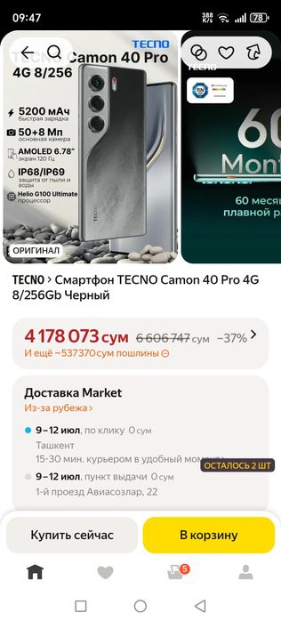 Обмен новий tecno camon 40 pro 4g на honor x9d