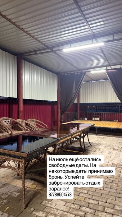 Сдается домики на берегу озера
