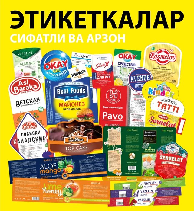 Etiketka paket qadoq barcha turdagi mahsulotlarga Dizayn xizmati