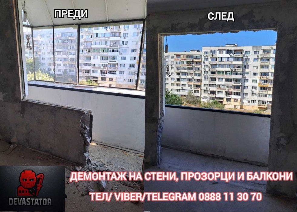 Демонтаж, къртене, почистване, копаене – Варна