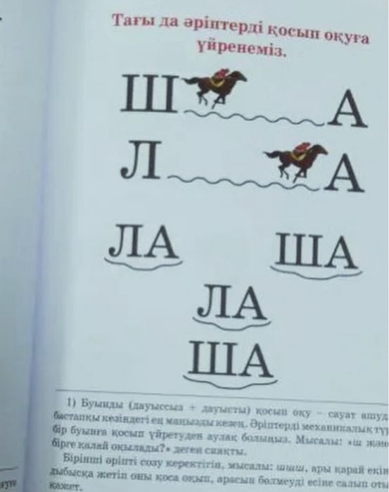 Әліппе Байбота Қошым-Ноғай