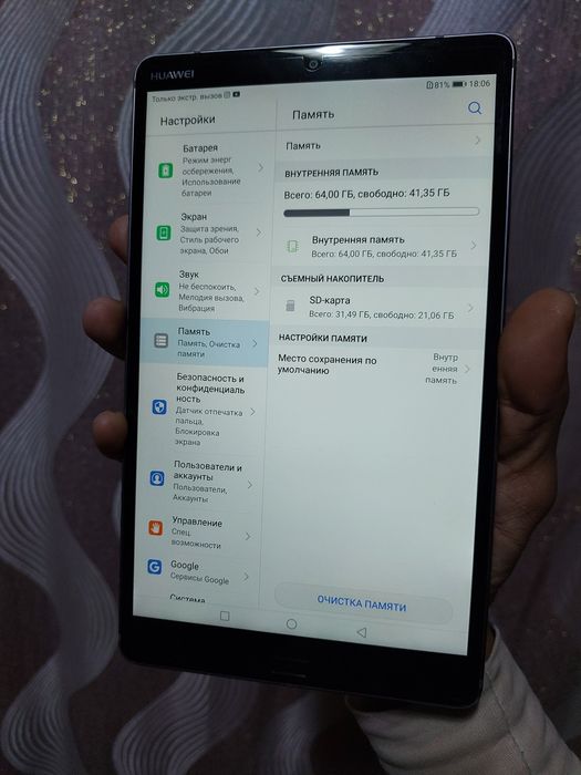 Huawei Pad M5 4/64GB