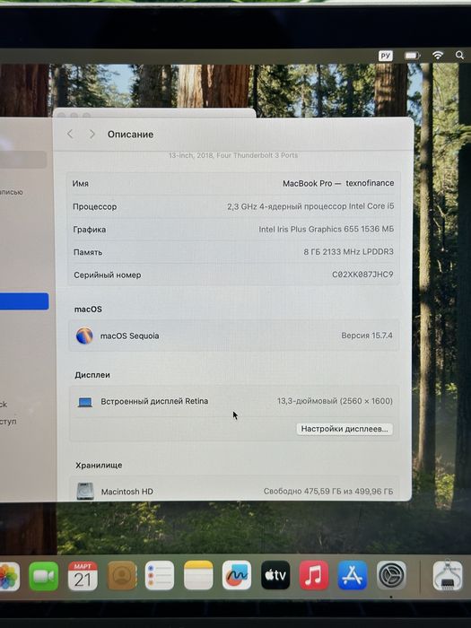 MacBook Pro 2018 core i5