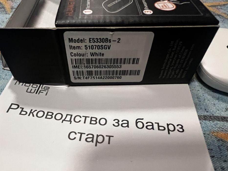 Безжичен рутер Huawei E5330, 3G HSPA+ Hotspot, MicroUSB, преносим, бял