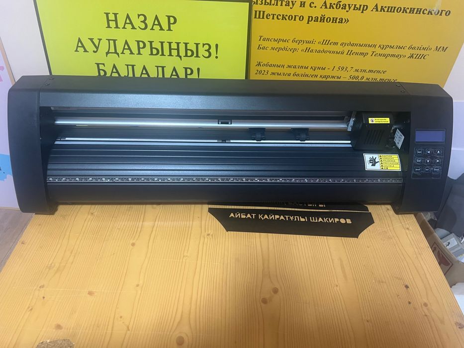 Плоттерная резка