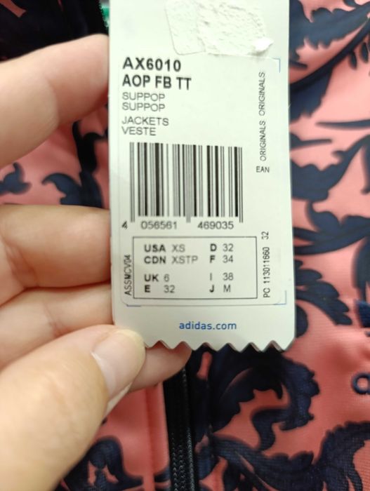 Adidas Нова горница, суичър, яке