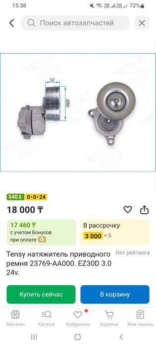 Субару трибека запчасти