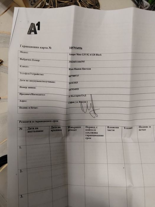 Моторола, чисто нова с две години  гаранция