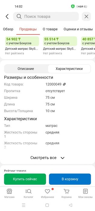 Продам матрас , б/у, в упаковке