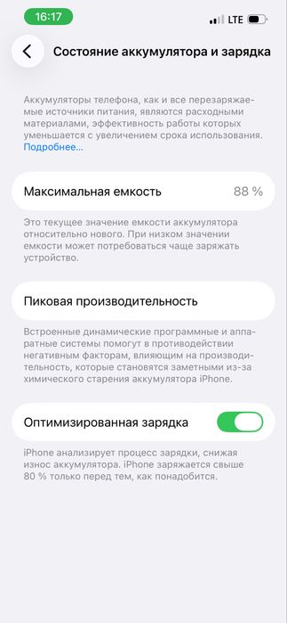 Айфон 13про срочна