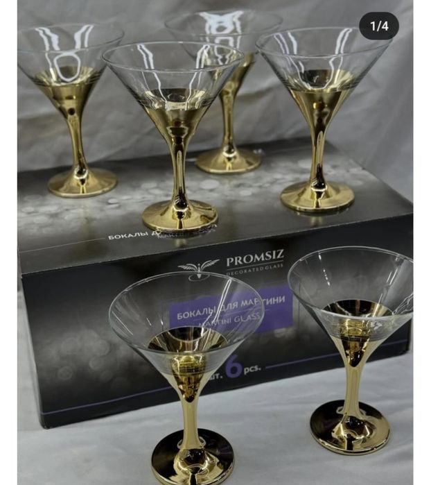 Мартини для фисташек