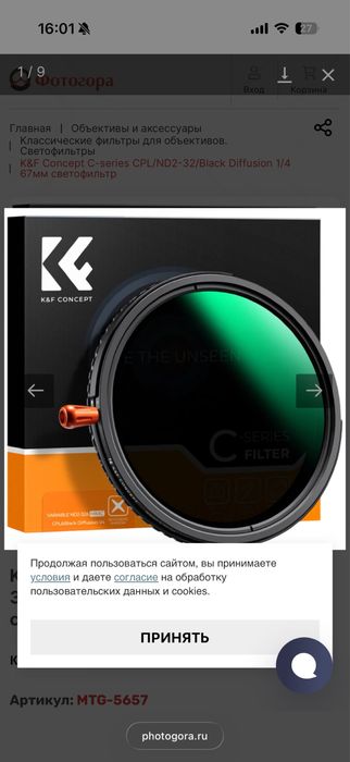 K&f concept nano-c series variable nd2- 32 & cpl filter 67 mm