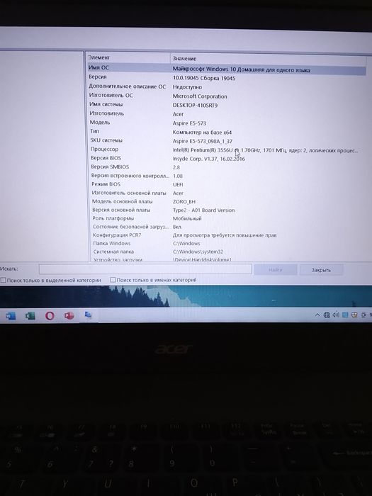 Продам рабочий ноут все вацап