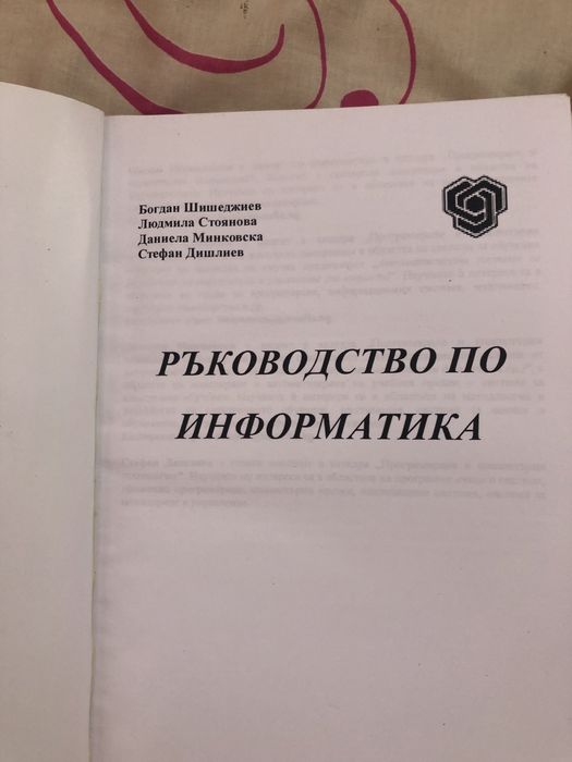 Учебници за ТУ  София