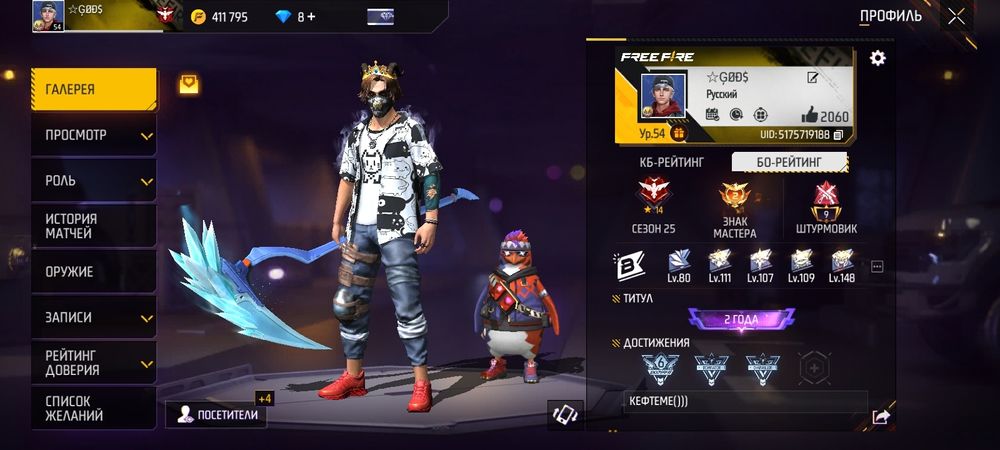 Акк ФФ есть торг или обмен