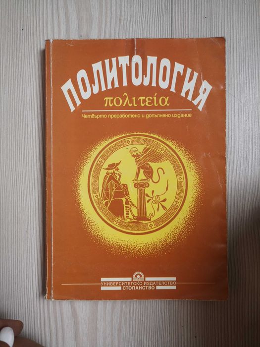 Всякакви учебници по право