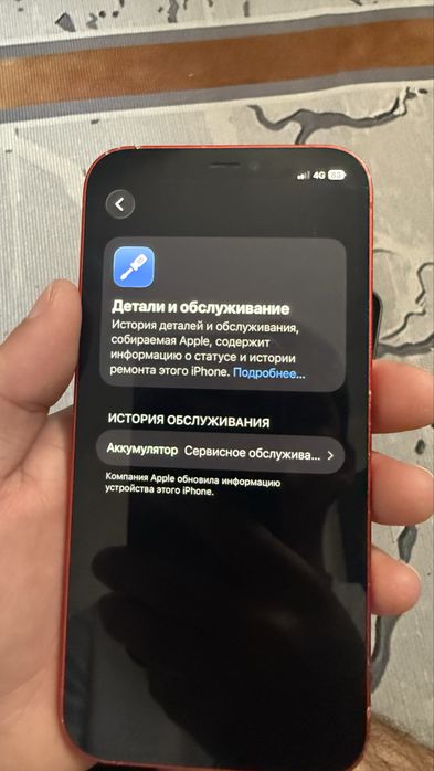 Iphone 12 64gb 79%