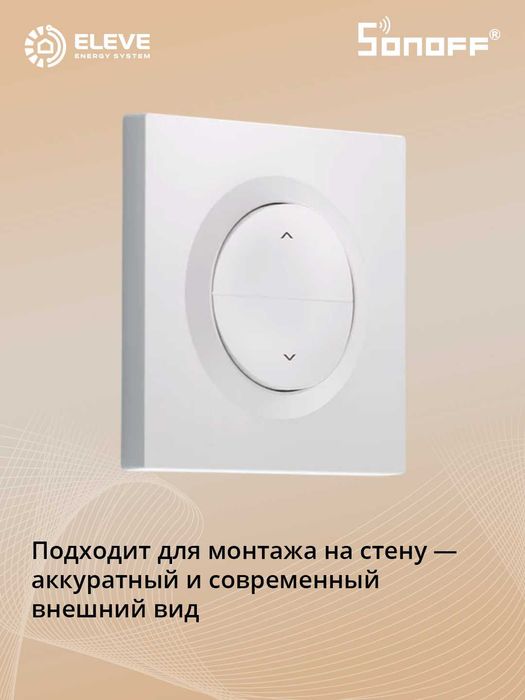 Корпус выключателя Sonoff Fusion ERBS | E1GS