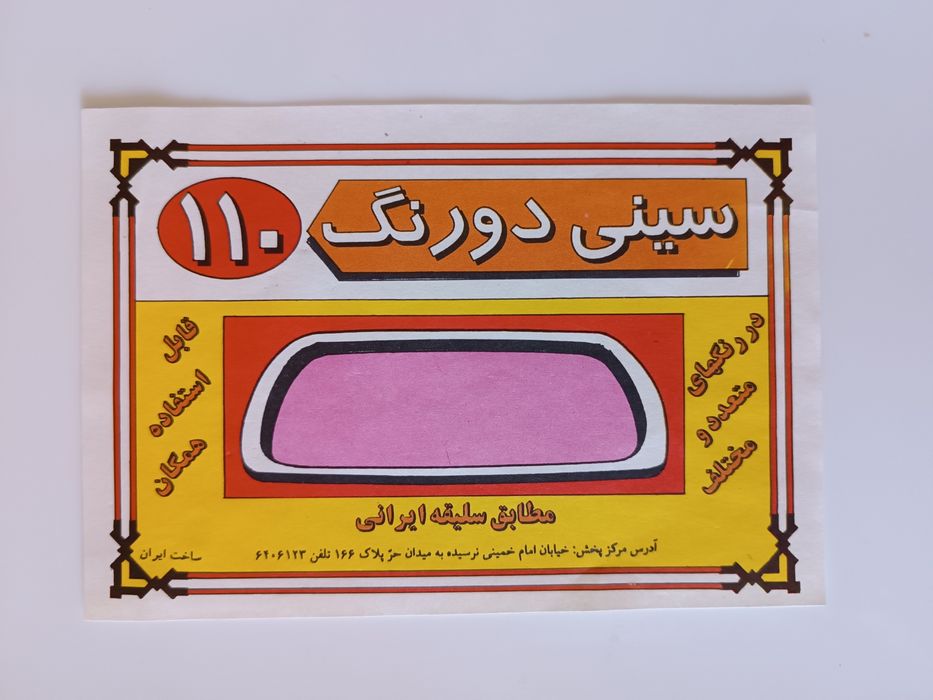 Поднос пластмассовый