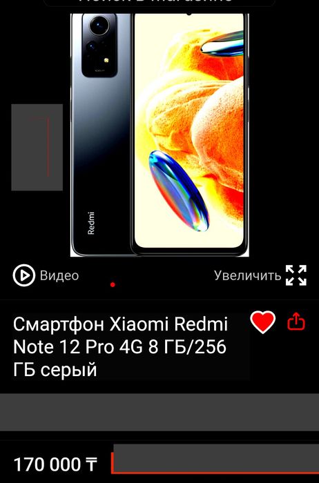 Xiaomi Redmi Note 12 Pro 4G