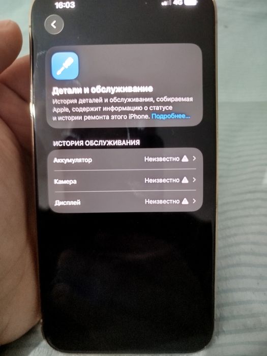 Айфон 13 про.   256 гб