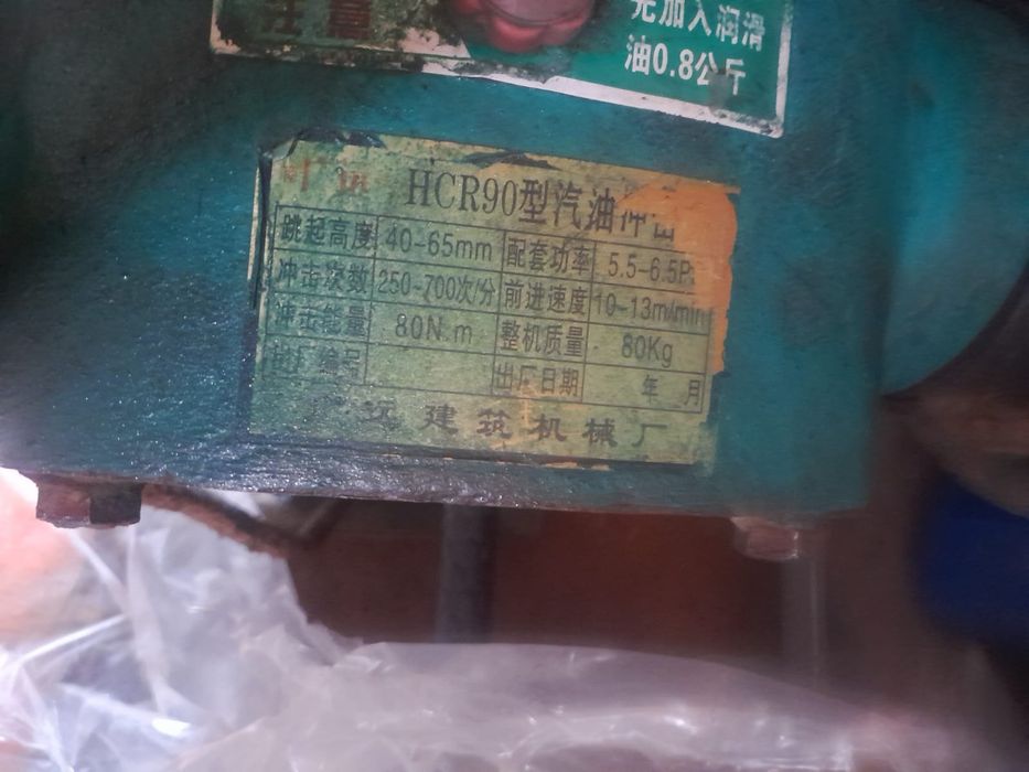 Аппарат трамбовка