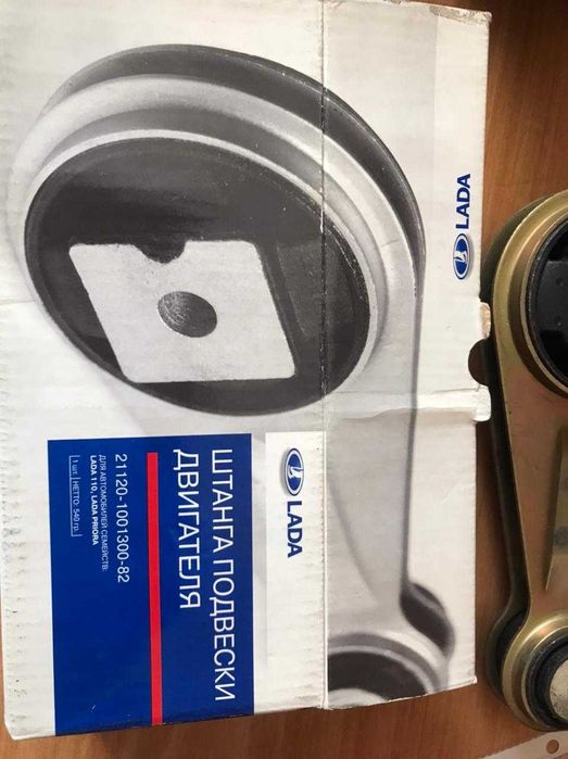 Продам штангу подвески двигателя ВАЗ-2170