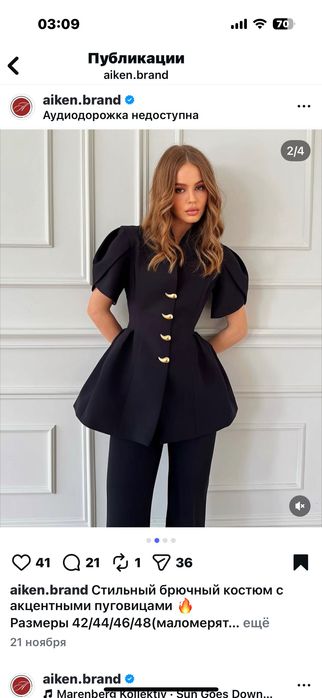 женский костюм двойка