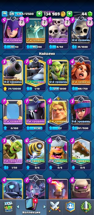 Аккаунт клэш рояль