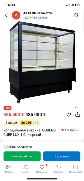 Продам витринный холодильник