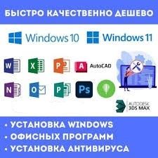 Персональный программист, IT-специалист
