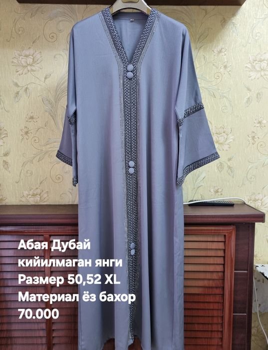 Абаялар Дубай янги кийилмаган