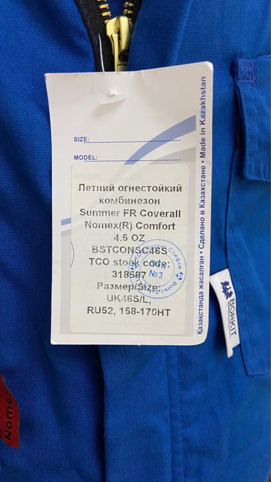 спецовка летний!