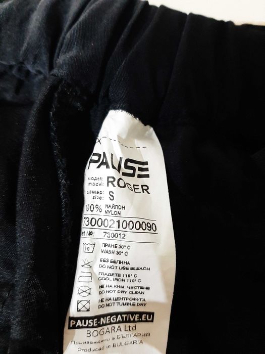 Спортен панталон Pause