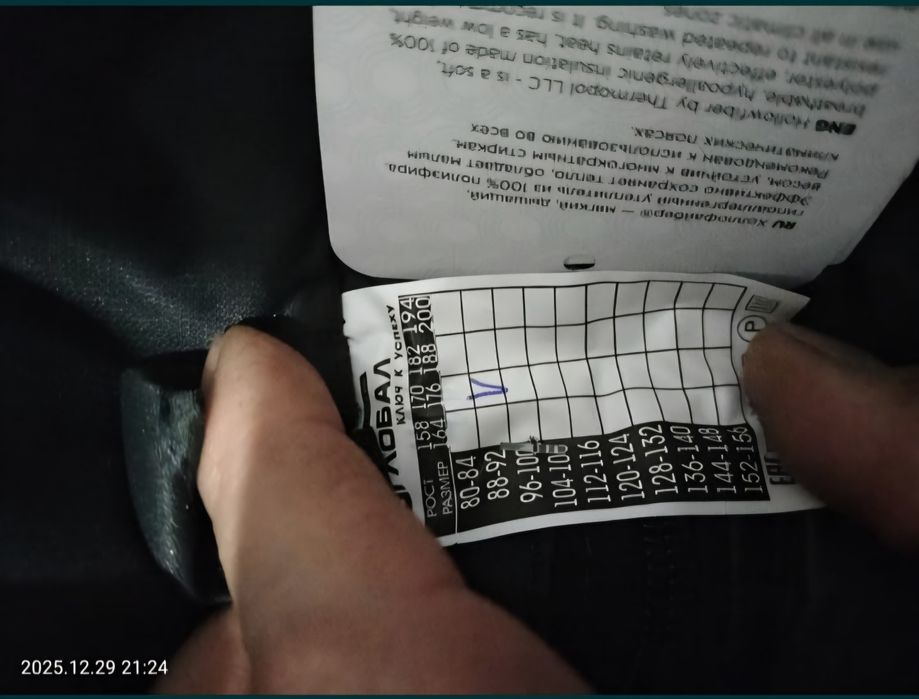 Рабочая одежда (роба)