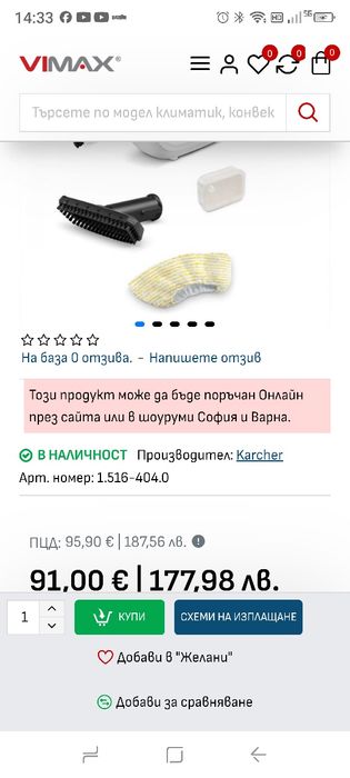 Парочистачка Karcher SC 1 MULTI