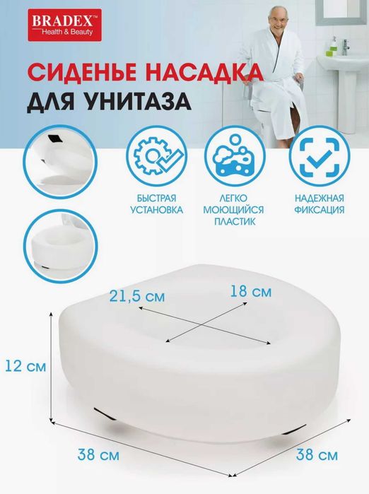 Сиденье для унитаза