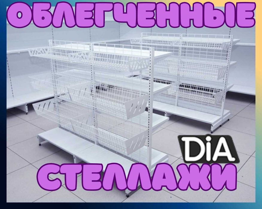 Стеллаж металлический сборный, полка стеллаж, полка металлическая kats