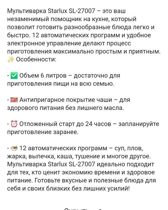 Продам мультиварку