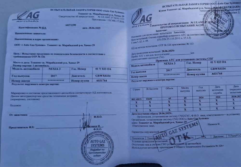 Пропан балон 65 л