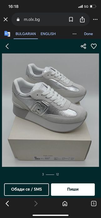 Сникърси Liu Jo сребристи