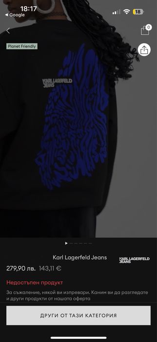 Karl Lagerfeld Jeans тениска