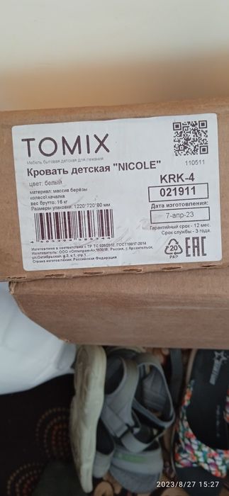 Продам детскую кроватку Tomix Nikole.l