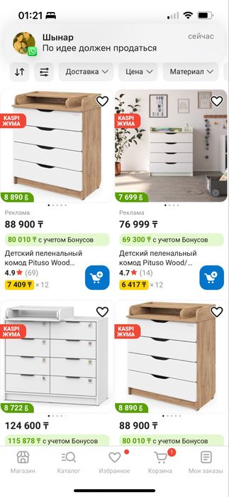 Комод детский pituso