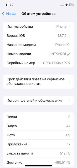 Iphone XS 512память, 72% емкость