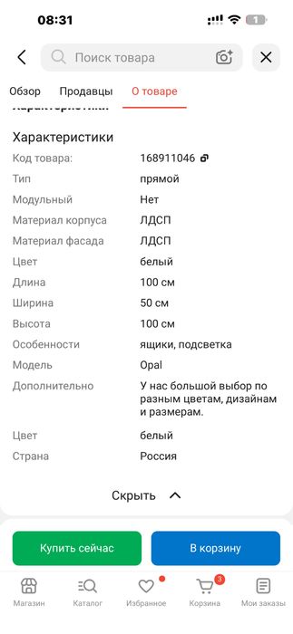 Ресепшн прямой ALANUR